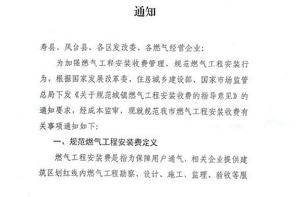 淮南发改委
