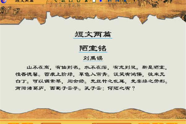 陋室铭全文翻译