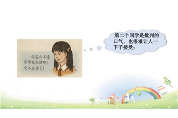 口语交际三年级
