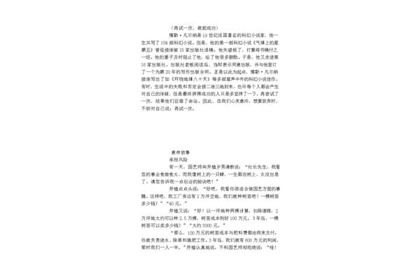 科幻小说作文
