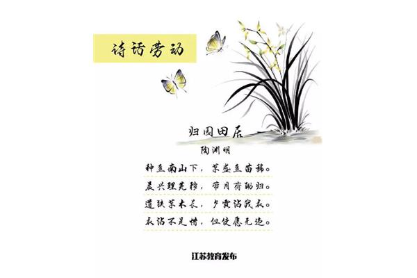 和劳动有关的古诗