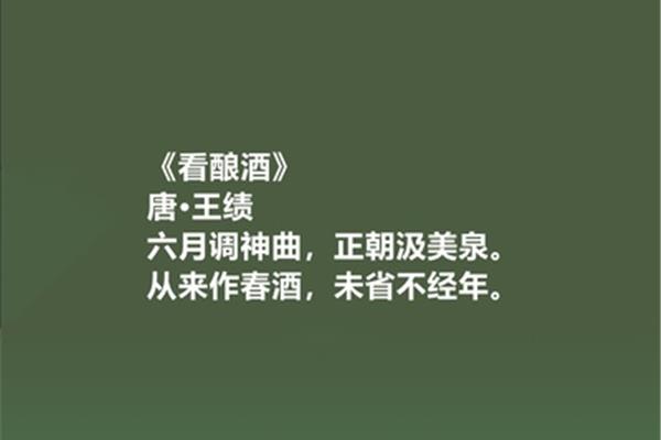 和劳动有关的古诗