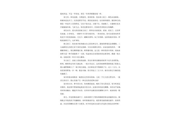 故乡作文600字