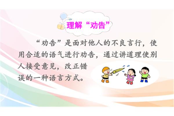 口语交际三年级