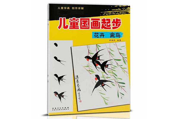 学习国画基础