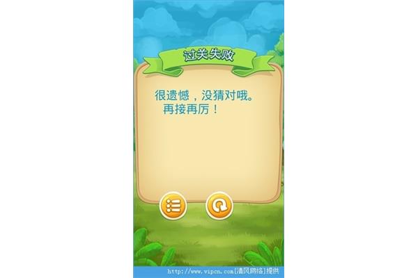 遗憾的成语