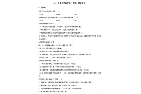 有哪些修辞手法