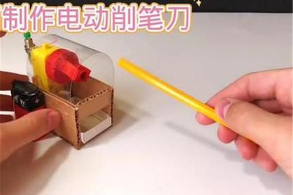 小发明小创造