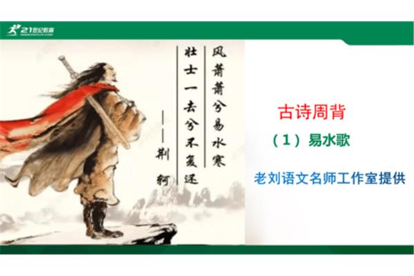 易水歌古诗