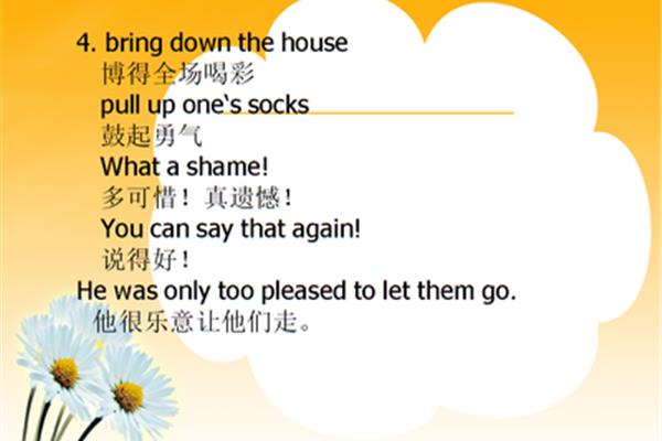 遗憾的成语