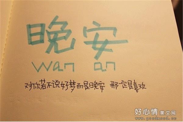 夜晚心情短句