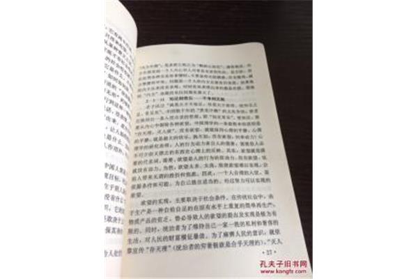 入世与出世