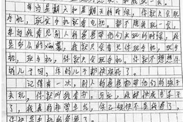 最遥远的距离作文