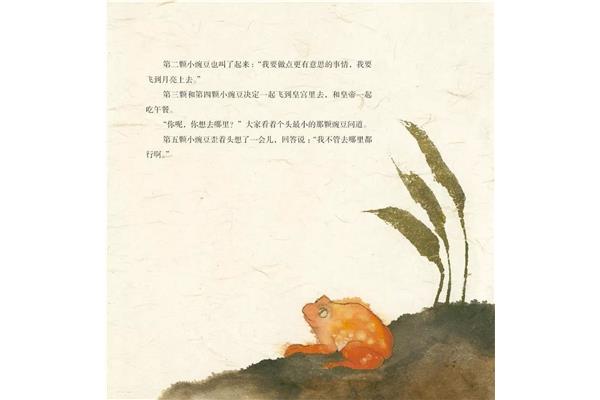 五颗小豌豆