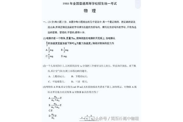 高考物理多少分