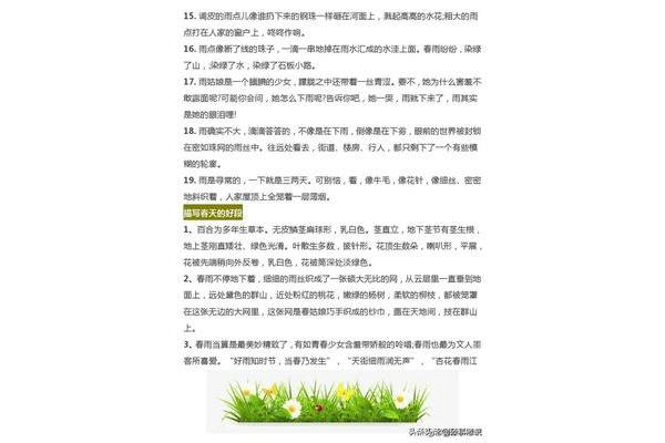 好段20字