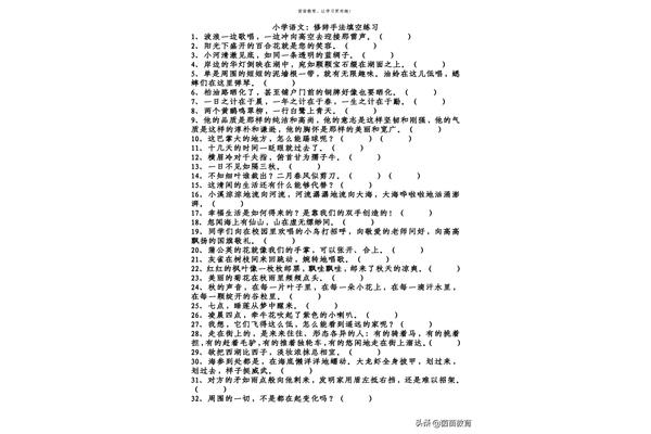 有哪些修辞手法
