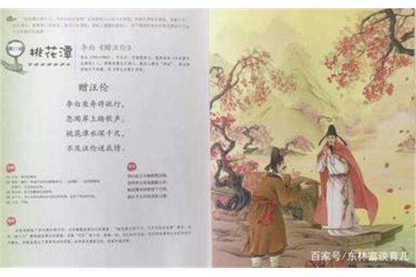 含有花的古诗