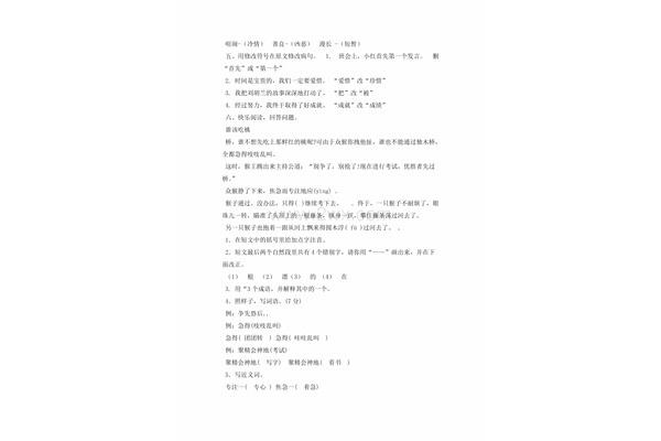 绚丽近义词