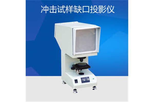夏比冲击试验