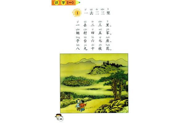 一年级的诗