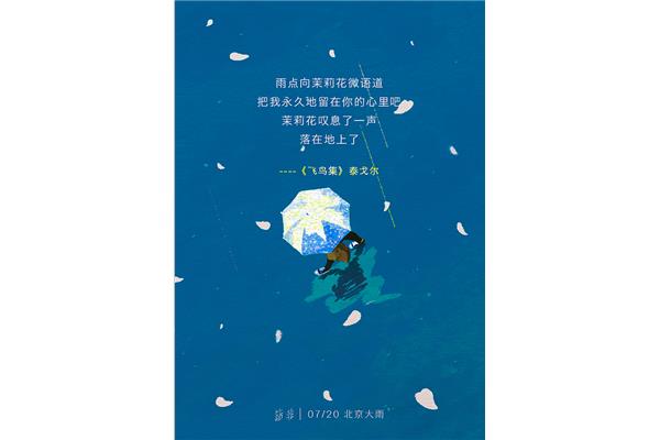 雨点的声音