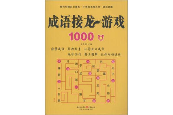 花开头的成语