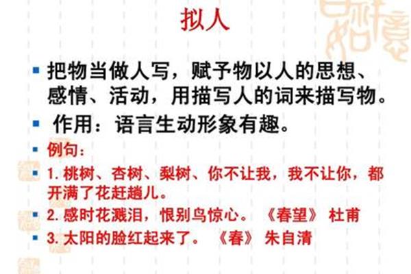 有哪些修辞手法