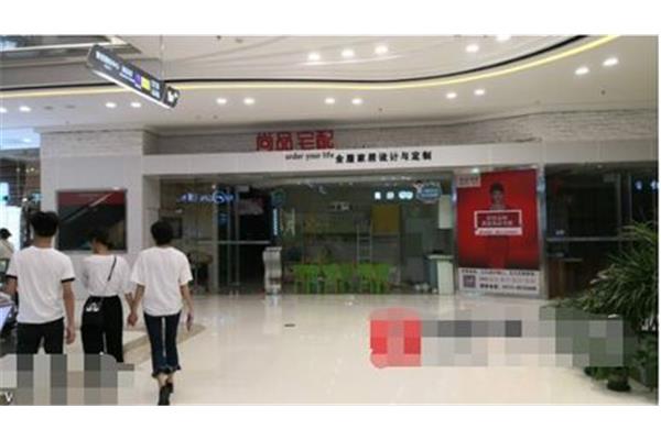 尚品宅配售后电话