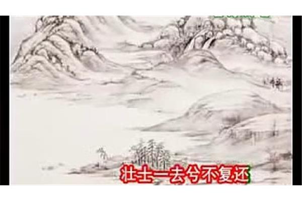 易水歌古诗