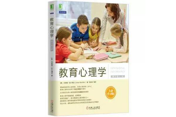 关于教育的书籍