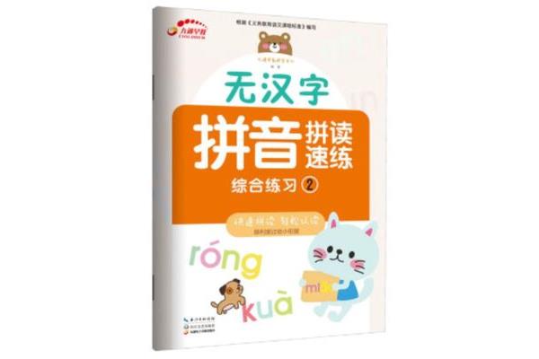 品味的拼音