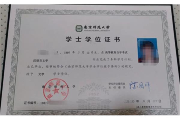 江苏自考本科