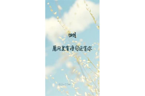 正能量的诗句