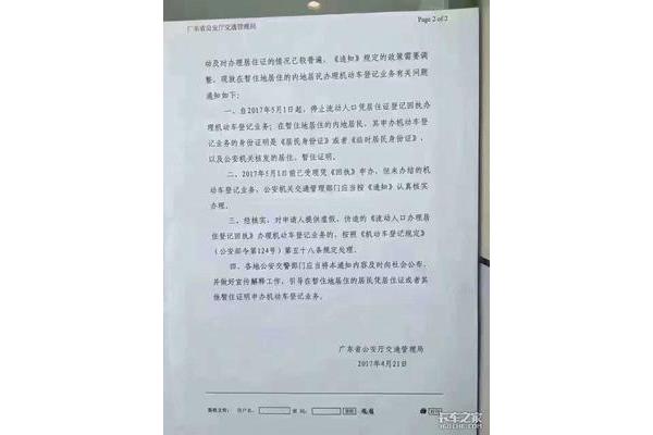 颁布是什么意思