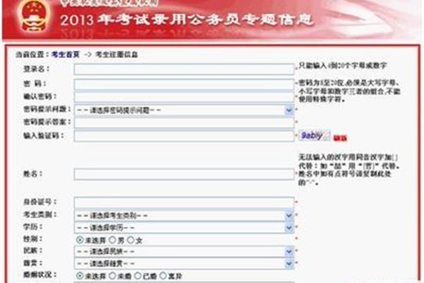蚌埠人事考试网