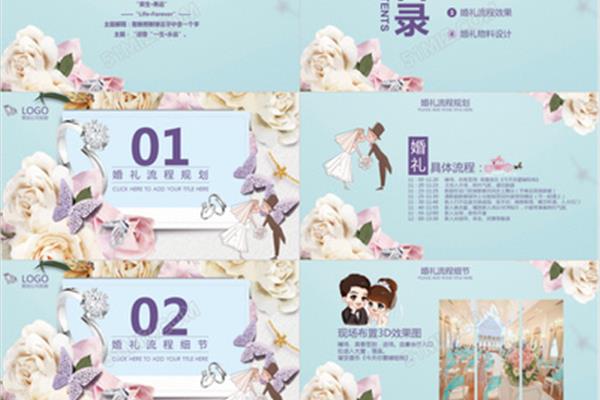 婚礼策划流程