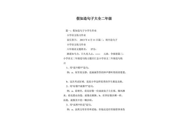 用不仅而且造句子