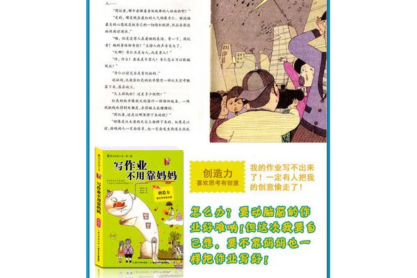 妈妈不是我的佣人