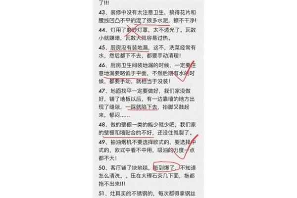 错误的错怎么写