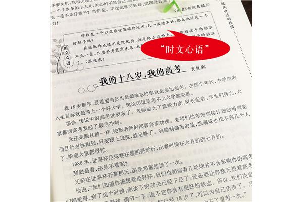 初二作文素材