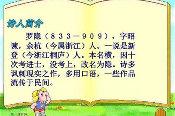 蜂这首古诗
