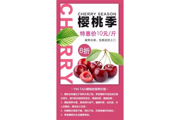 樱桃怎么写