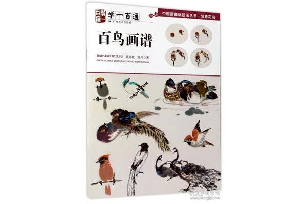 学习国画基础