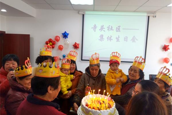 集体生日会