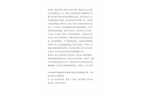职业体验心得体会
