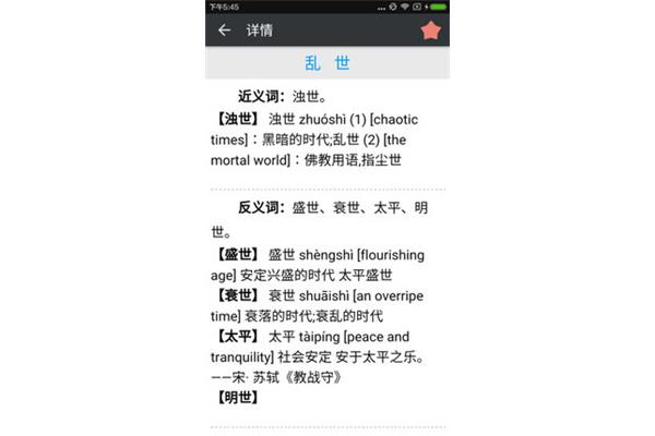 笼罩近义词
