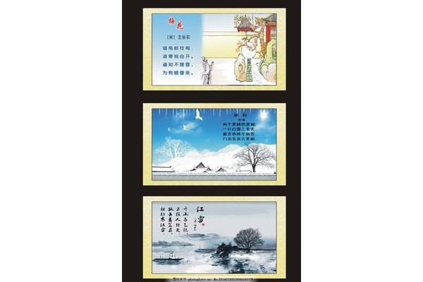 关于冬季的诗