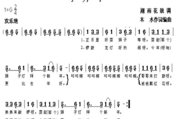 小拜年歌曲