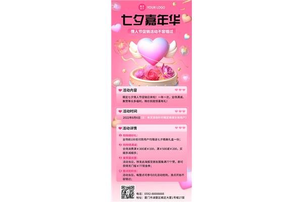 七夕的文章